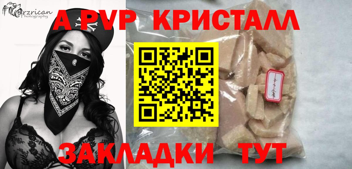 Нижний Тагил  Alpha PVP Соль  А ПВП Crystall  Alpha-PVP VHQ  Вход с VPN 