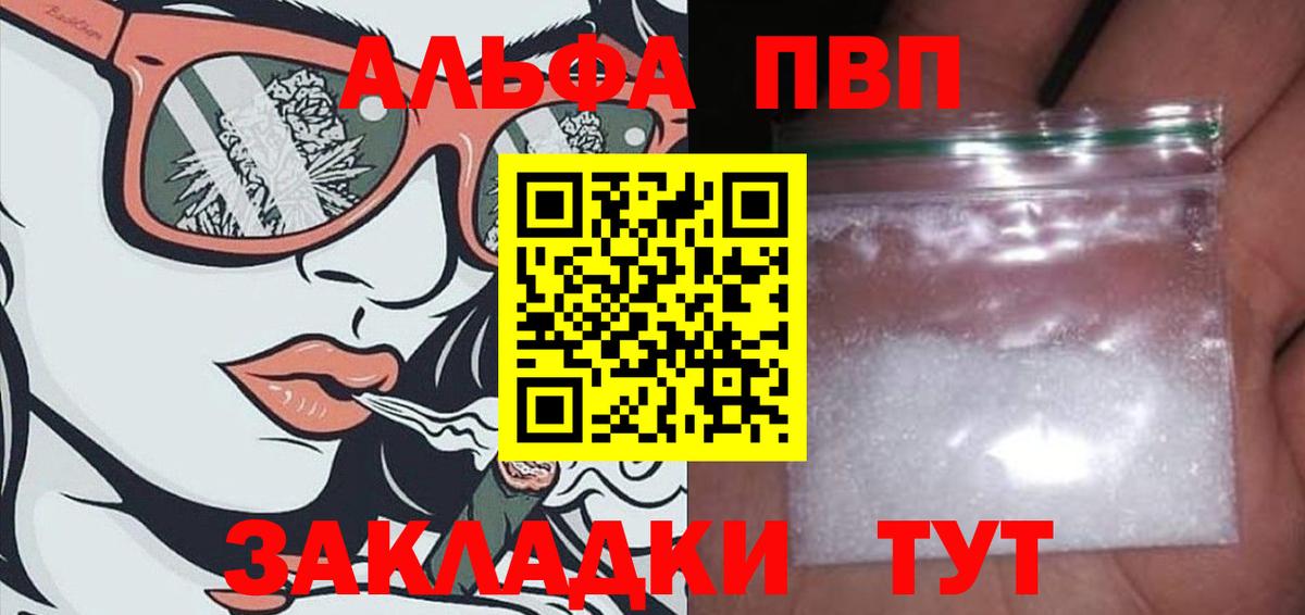 APVP крисы CK Нижний Тагил
