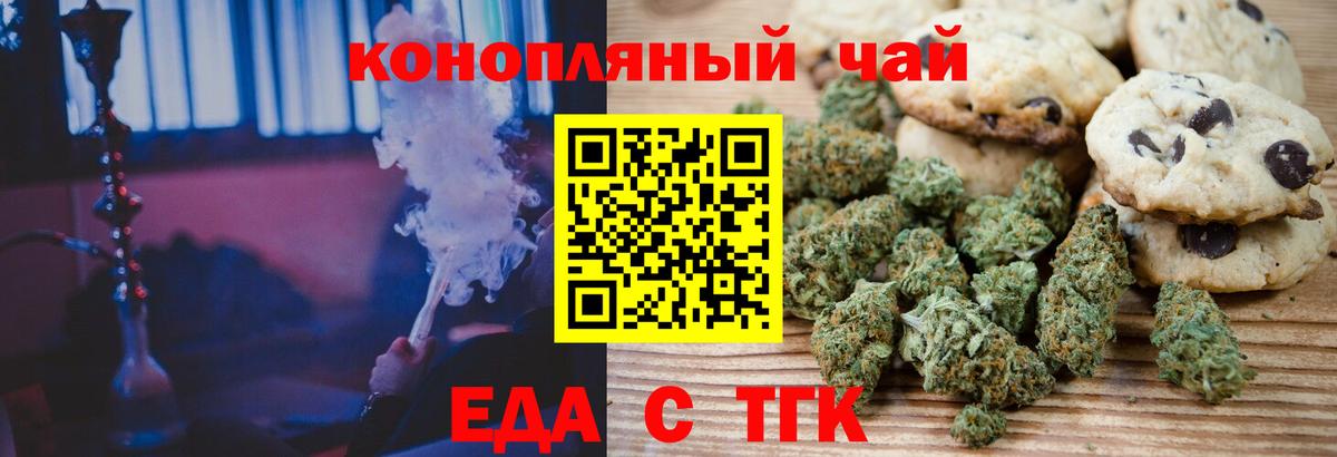 Нижний Тагил  Еда ТГК конопля  Вход с VPN 