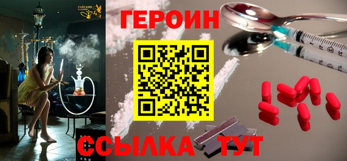 Героин гречка Нижний Тагил