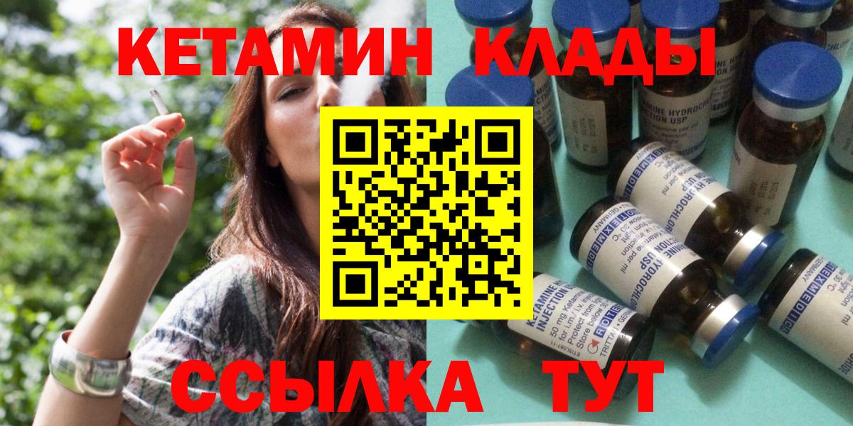 Нижний Тагил  Кетамин ketamine  Кетамин ketamine  дарк нет как зайти  Вход с VPN 