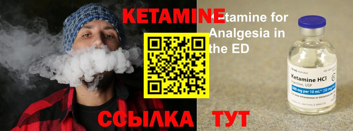 КЕТАМИН ketamine Нижний Тагил