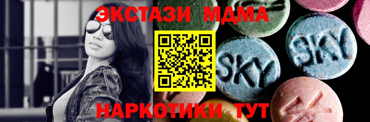 MDMA  Вход с VPN  Нижний Тагил  МДМА кристаллы 