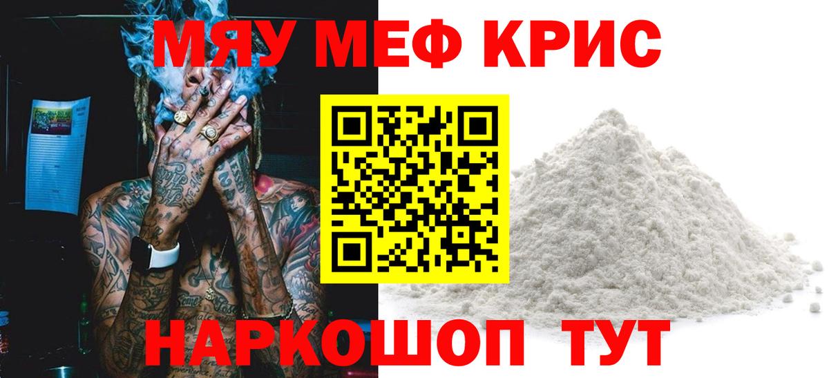 Нижний Тагил  МЕФ mephedrone  Вход с VPN  Мефедрон  Мефедрон мяу мяу 