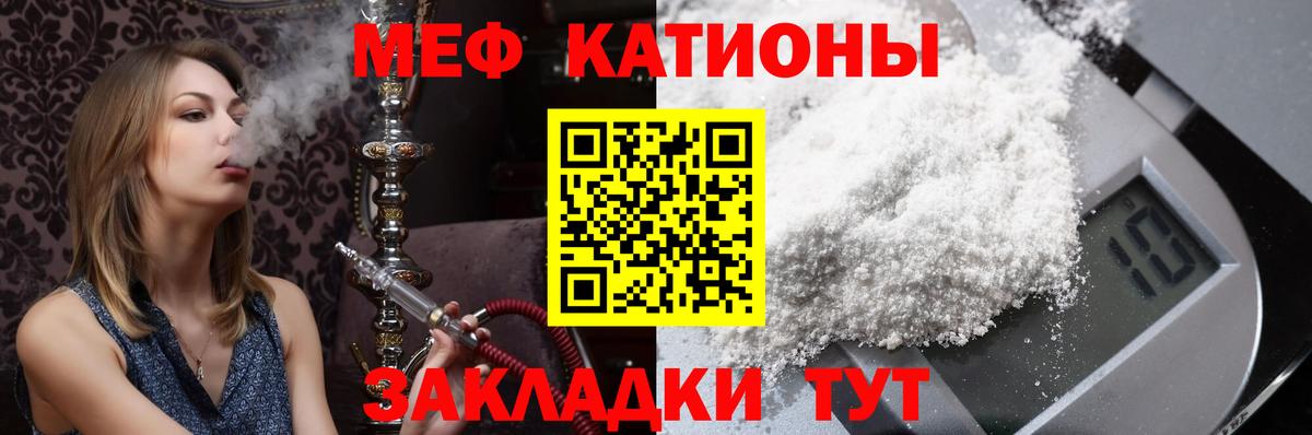 Меф Нижний Тагил