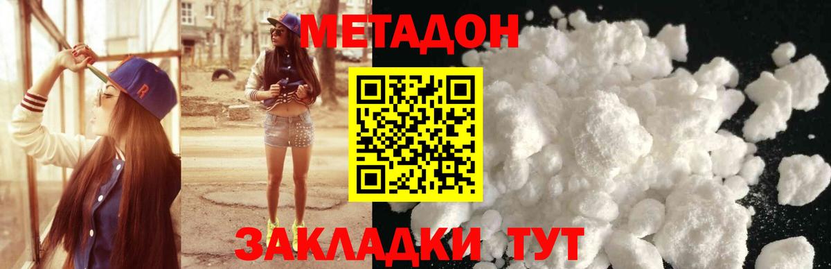 Нижний Тагил  МЕТАДОН мёд  Вход с VPN 