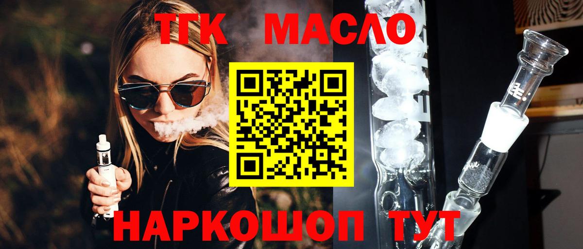 Нижний Тагил  Дистиллят ТГК жижа  Вход с VPN 